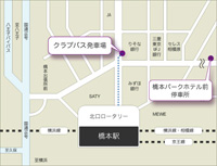 クリックで拡大表示します 橋本駅クラブバス発車場